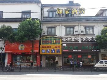 Homeinn Selected Hotel (Suzhou Mudu Old Town) 3*