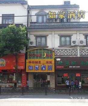 Homeinn Selected Hotel (Suzhou Mudu Old Town) 3*