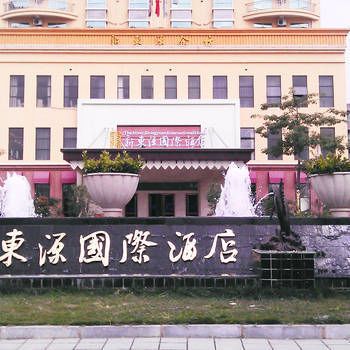 New Dongyuan International Hotel (Shenzhen International Convention and Exhibition Center) 3*