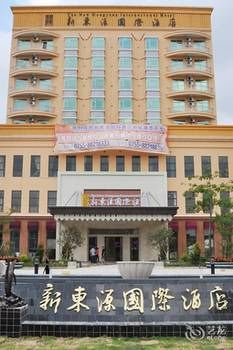 New Dongyuan International Hotel (Shenzhen International Convention and Exhibition Center) 3*
