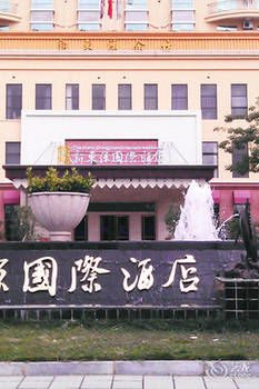New Dongyuan International Hotel (Shenzhen International Convention and Exhibition Center) 3*