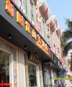 Junfu Hotel (Shiqiao Subway Huangbian Food Street Branch) 3*