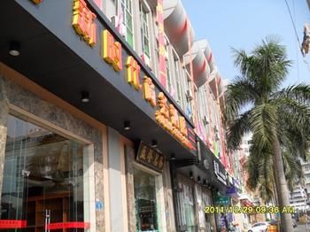 Junfu Hotel (Shiqiao Subway Huangbian Food Street Branch) 3*