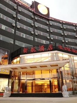 Xinhang Hotel (Zhuhai Jinwan Airport Science and Technology College) 3*