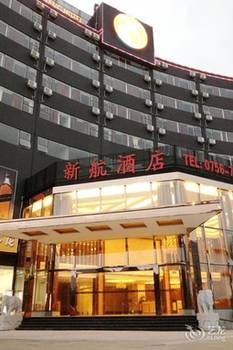 Xinhang Hotel (Zhuhai Jinwan Airport Science and Technology College) 3*