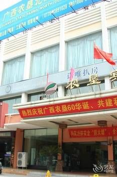 Boutique Holiday Hotel (Beihai Beibuwan Square) 3*