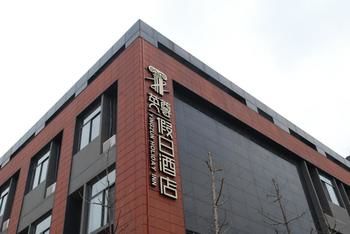 Holiday Inn Nanjing Yingzun Hotel (Nanjing University Xianlin Subway Station) 3*