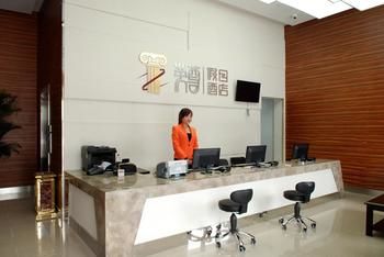 Holiday Inn Nanjing Yingzun Hotel (Nanjing University Xianlin Subway Station) 3*