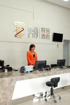 Holiday Inn Nanjing Yingzun Hotel (Nanjing University Xianlin Subway Station) 3*