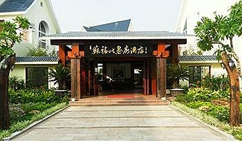Sufubi Gallery Hotel 3*