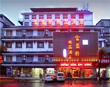 Zhangjiajie Fulante Tianmenjun Boutique Hotel (Hourong Food Street 72 Wonder Tower) 2*