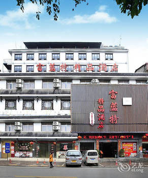 Zhangjiajie Fulante Tianmenjun Boutique Hotel (Hourong Food Street 72 Wonder Tower) 2*