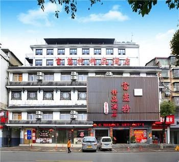 Zhangjiajie Fulante Tianmenjun Boutique Hotel (Hourong Food Street 72 Wonder Tower) 2*