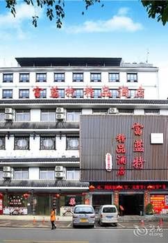 Zhangjiajie Fulante Tianmenjun Boutique Hotel (Hourong Food Street 72 Wonder Tower) 2*