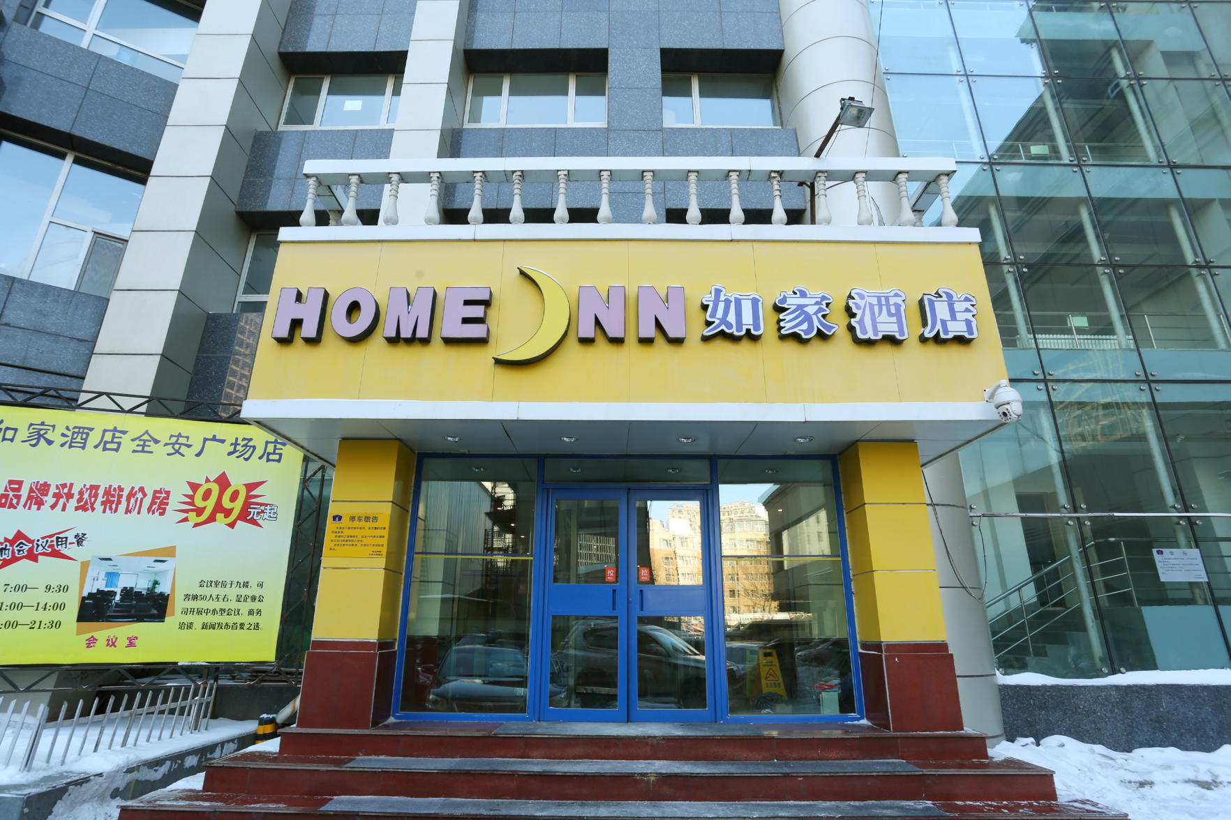 Homeinn Hotel (Changchun Jilin University Second Hospital Yatai Campus Animal and Plant Park) 2*
