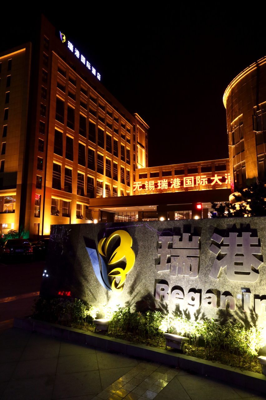 Regan International Hotel 3*