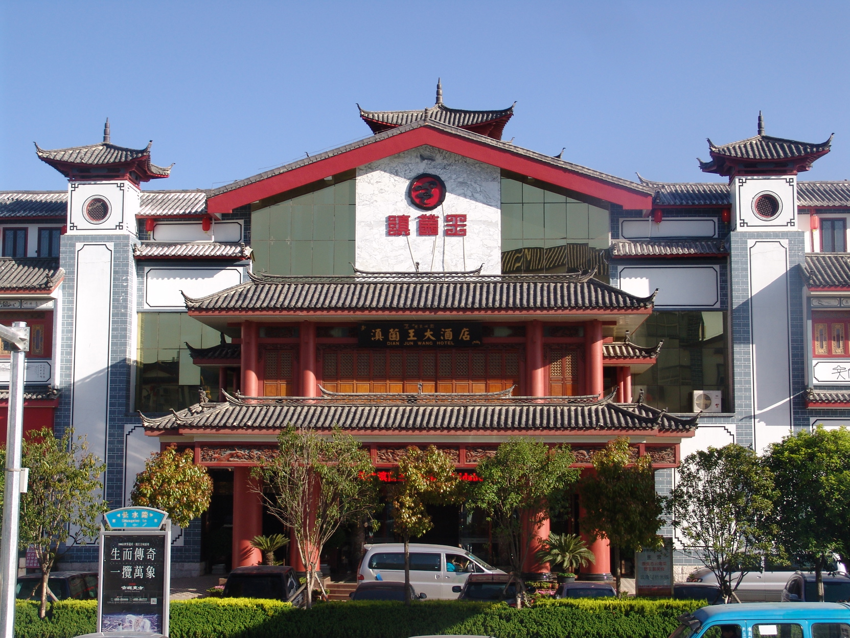 JP Hyllis Hotel 4*