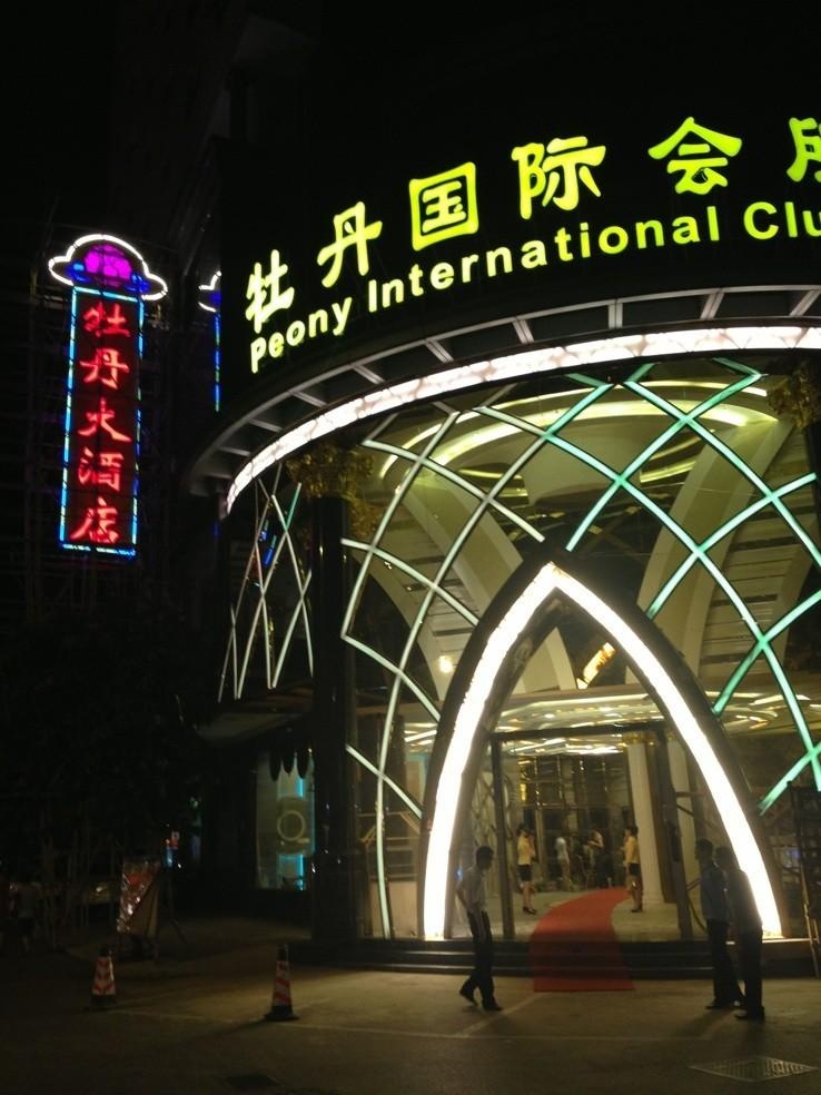 Ejura Hotel (Guangzhou North Station Branch) 3*
