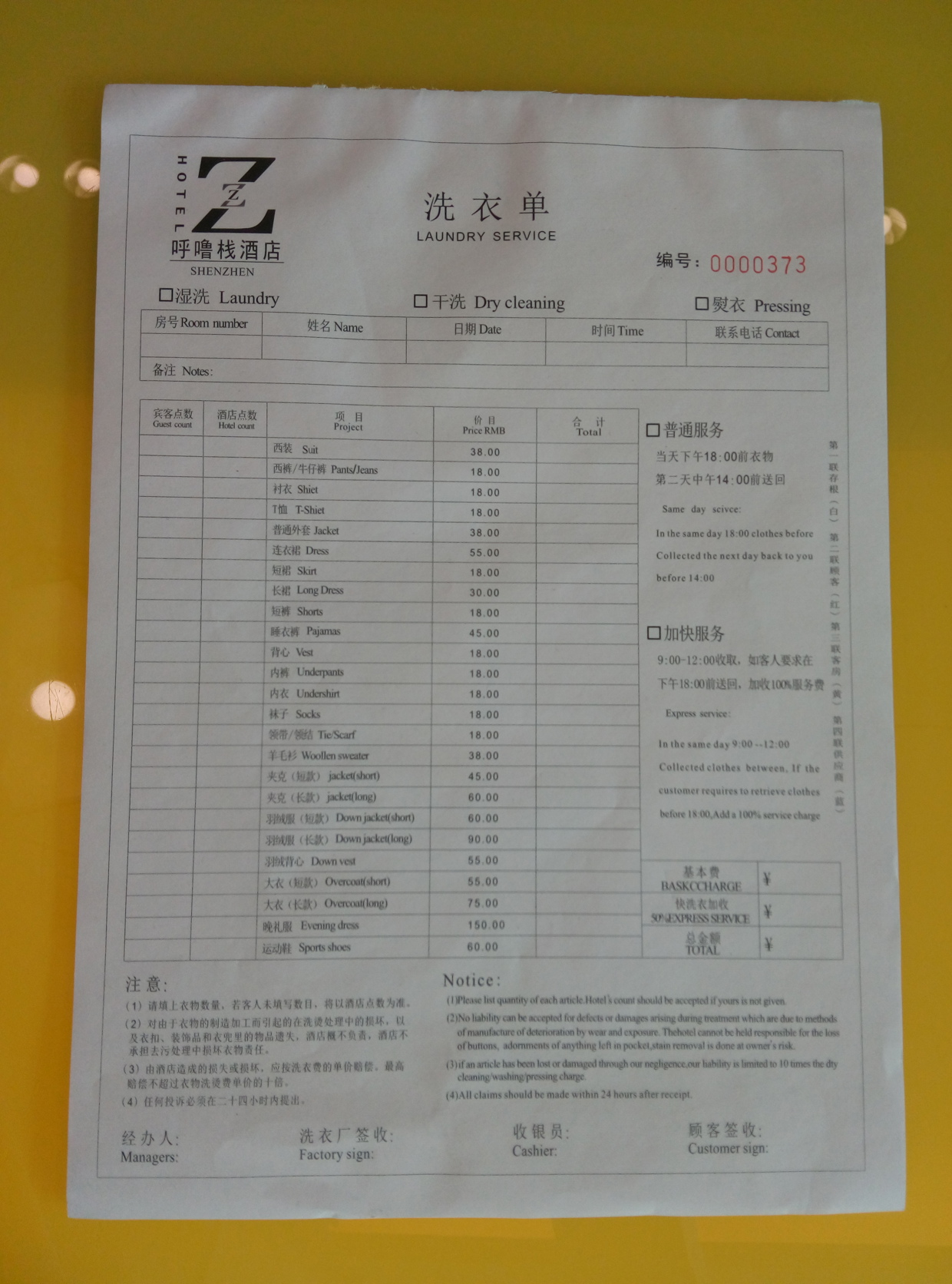 Hotel  Z (Shenzhen Futian Nonglin Subway Station) 3*