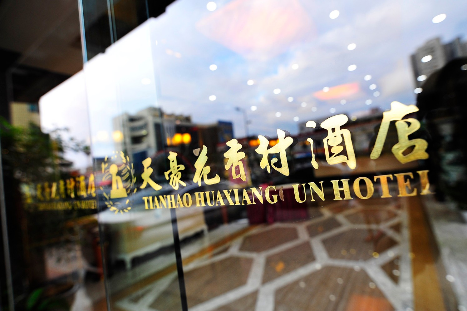 Tianhao Huaxiangcun Hotel 3*