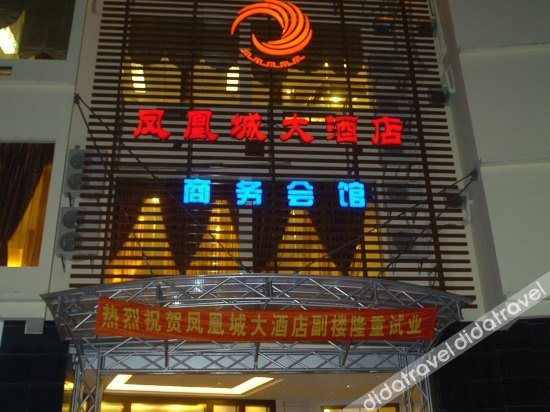 Fenghuangcheng Hotel 3*