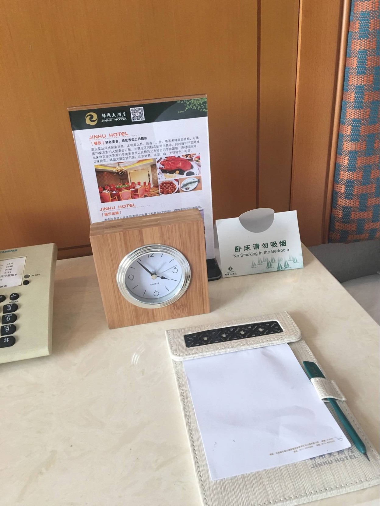 Jinhu Hotel 3*