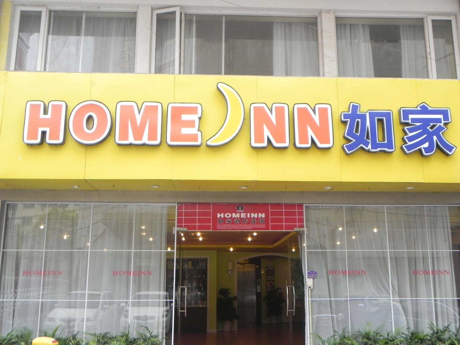 Homeinn · neo (Wuxi Sanyang Square Wuailu Subway Station) 2*