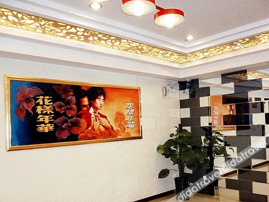 Haoting Business Hotel (Zhaoqing Duanzhou) 3*