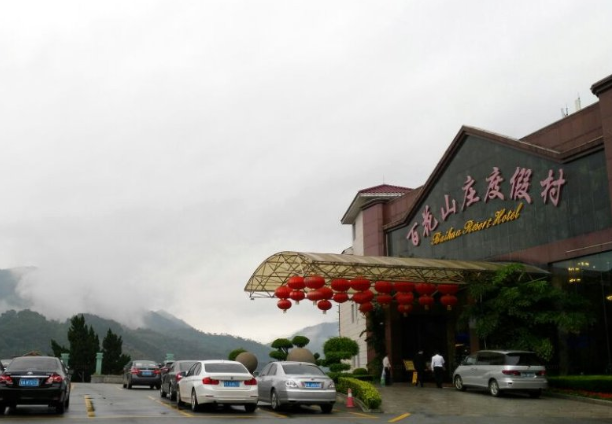 Baihua Resort Hotel 4*