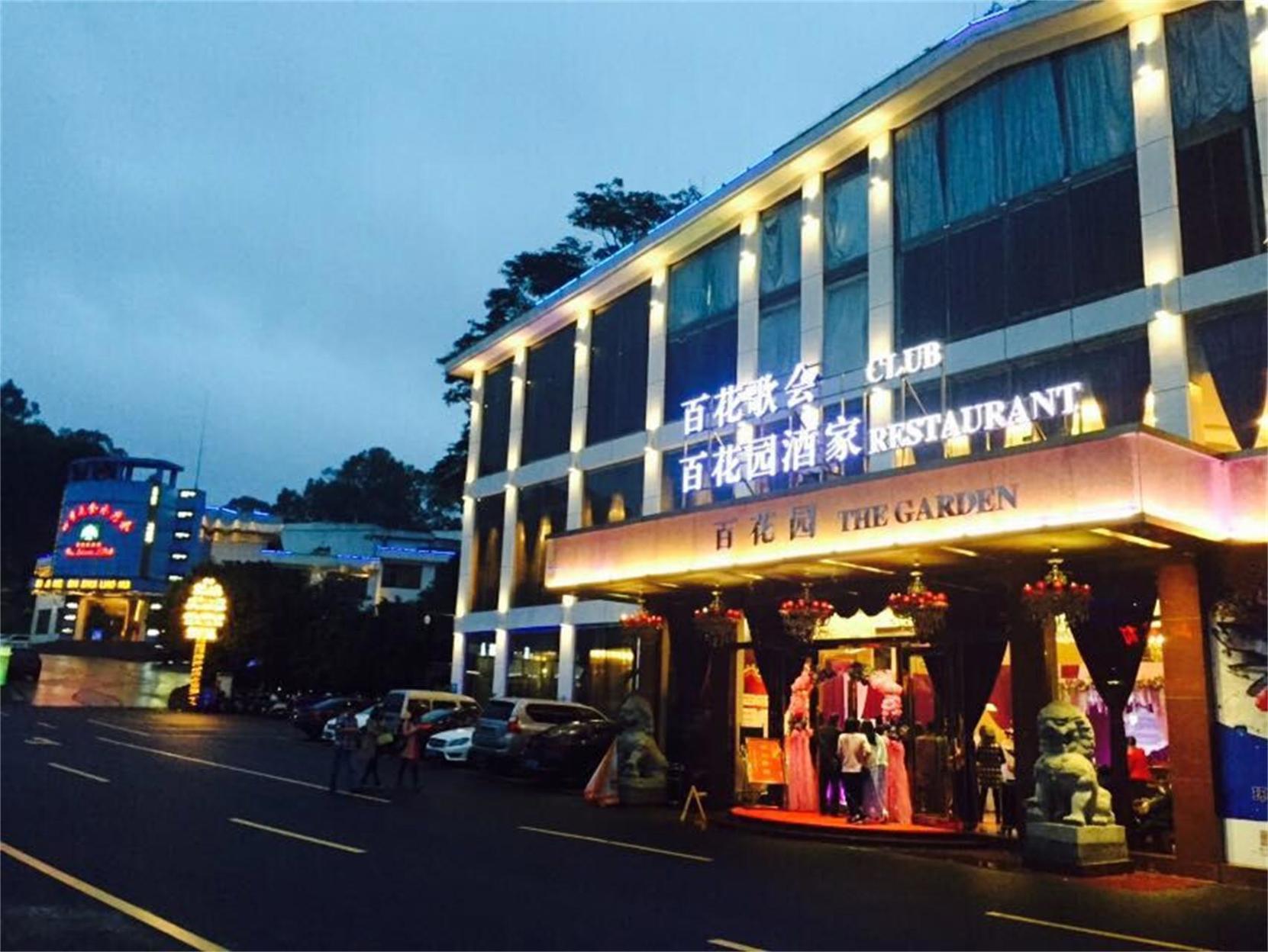 Baihua Resort Hotel 4*