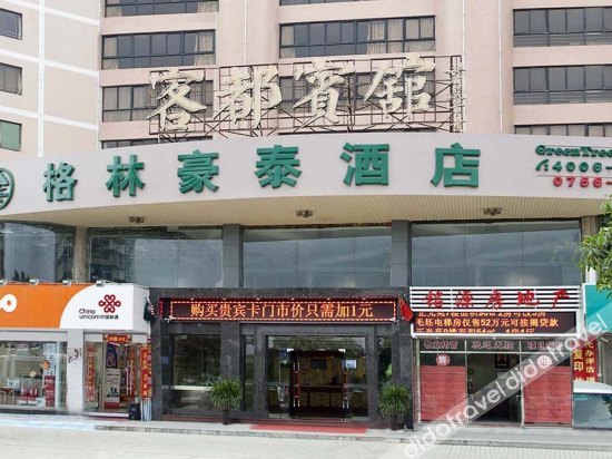 Greenwood Hotel (Zhuhai Jinwan Huafa Mall) 3*