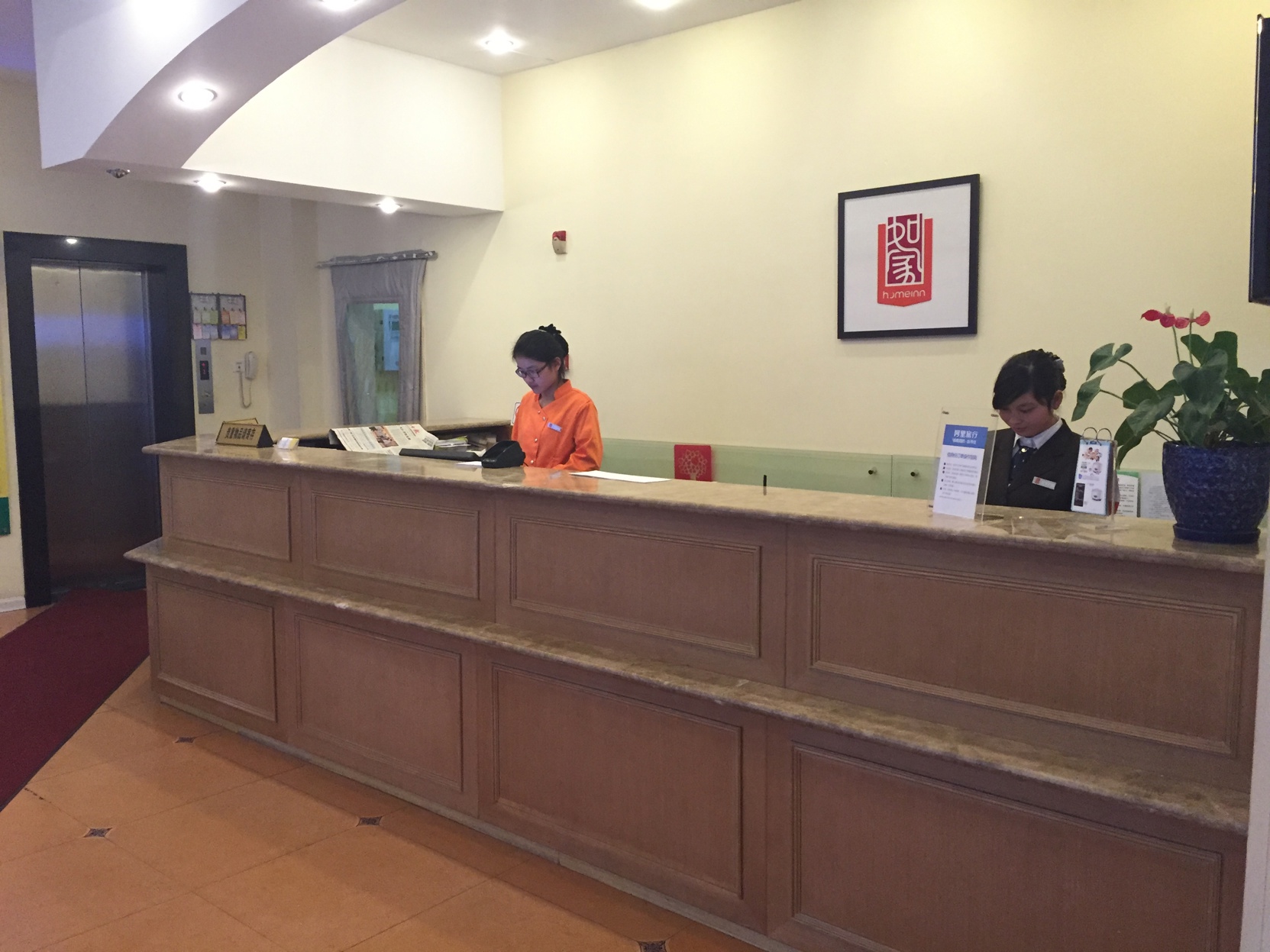 Homeinn Hotel (Wuxi Binhu Commercial Street Taihu Yuantouzhu Scenic Area) 2*