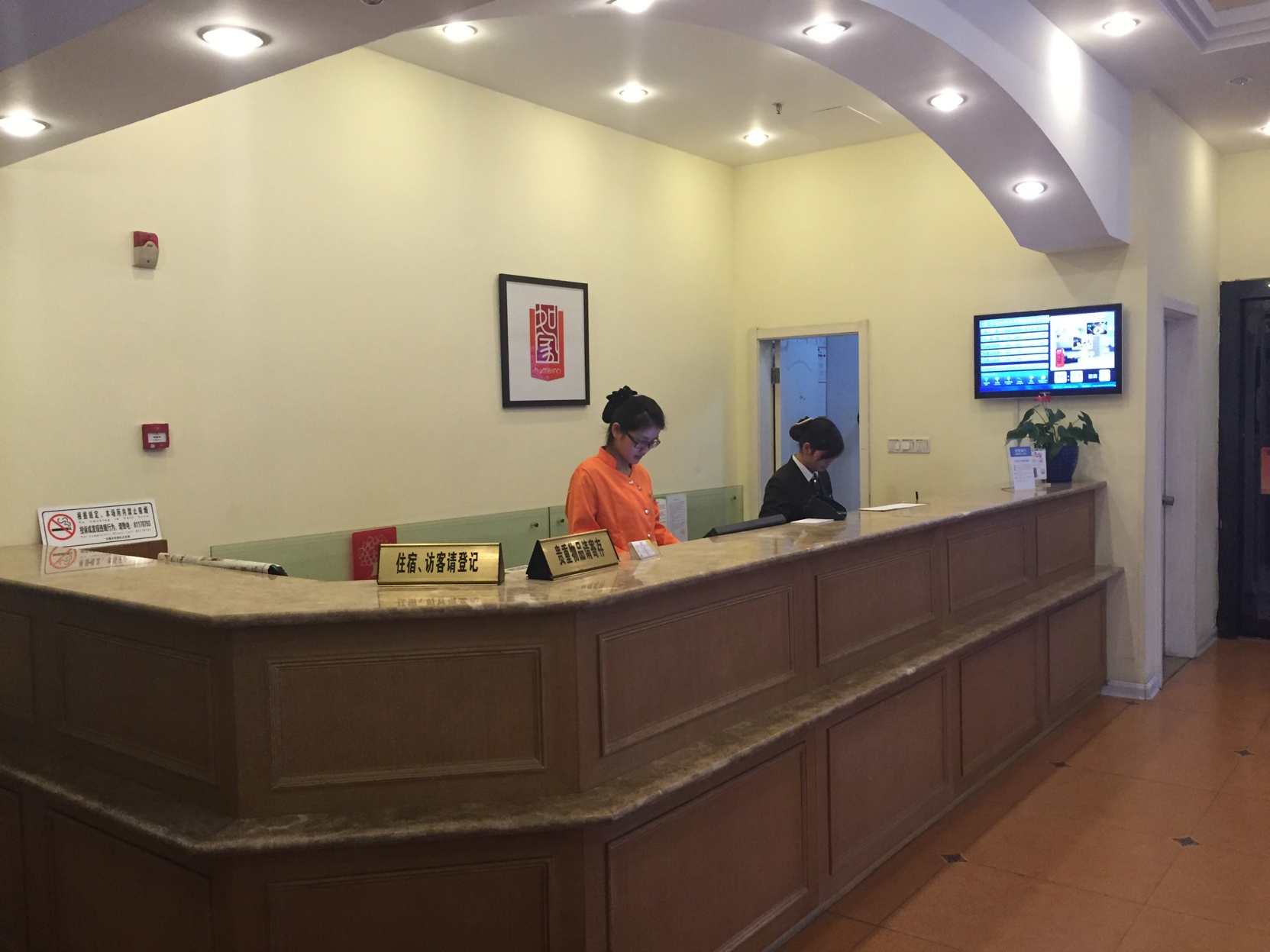 Homeinn Hotel (Wuxi Binhu Commercial Street Taihu Yuantouzhu Scenic Area) 2*