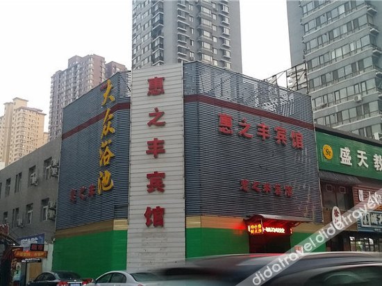 Huizhifeng Hotel 1*