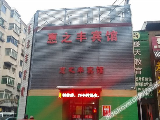 Huizhifeng Hotel 1*