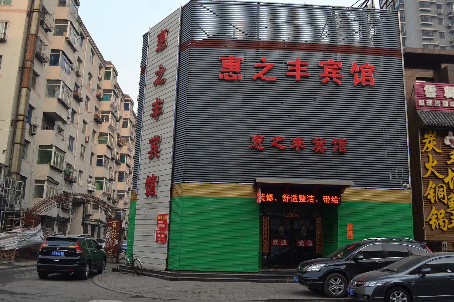 Huizhifeng Hotel 1*