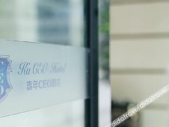 Carnival CEO Hotel (Chengdu Tianfu 3rd Street Funian Square) 0*