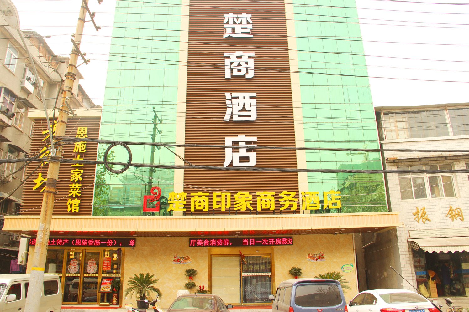 Chushang Hotel 2*