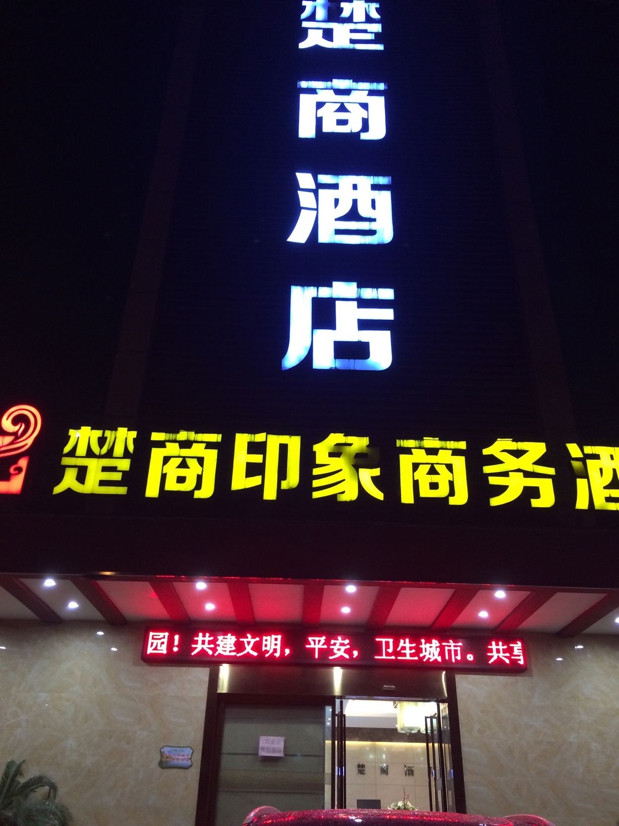 Chushang Hotel 2*
