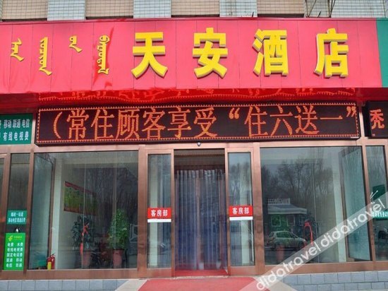 Homeinn Selected Hotel (Baotou East Station Airport) 3*