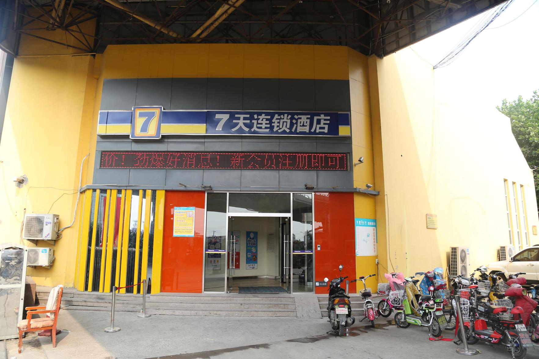 7 Days Premium Hotel (Jinan Shanda Second Hospital Red Star Macalline Shandong No.1) 2*