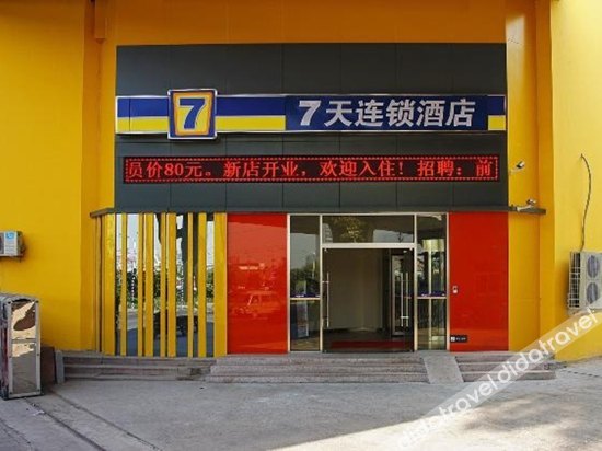 7 Days Premium Hotel (Jinan Shanda Second Hospital Red Star Macalline Shandong No.1) 2*