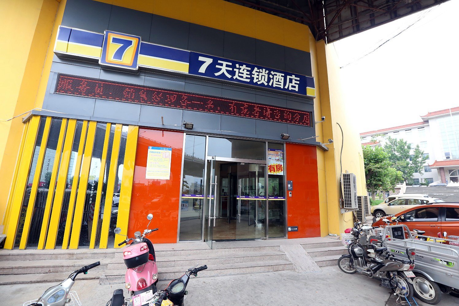 7 Days Premium Hotel (Jinan Shanda Second Hospital Red Star Macalline Shandong No.1) 2*