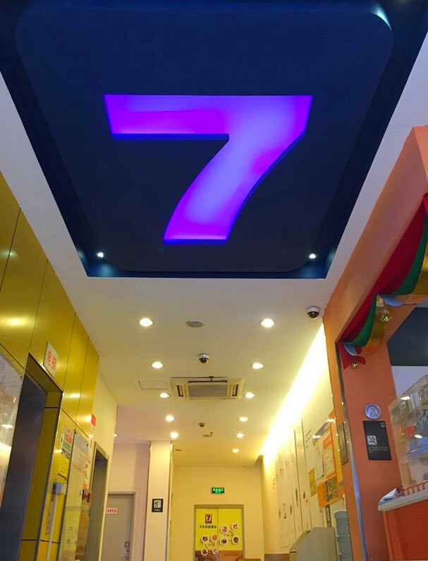 7Days Inn Hotel (Chaozhou People's Square) 2*