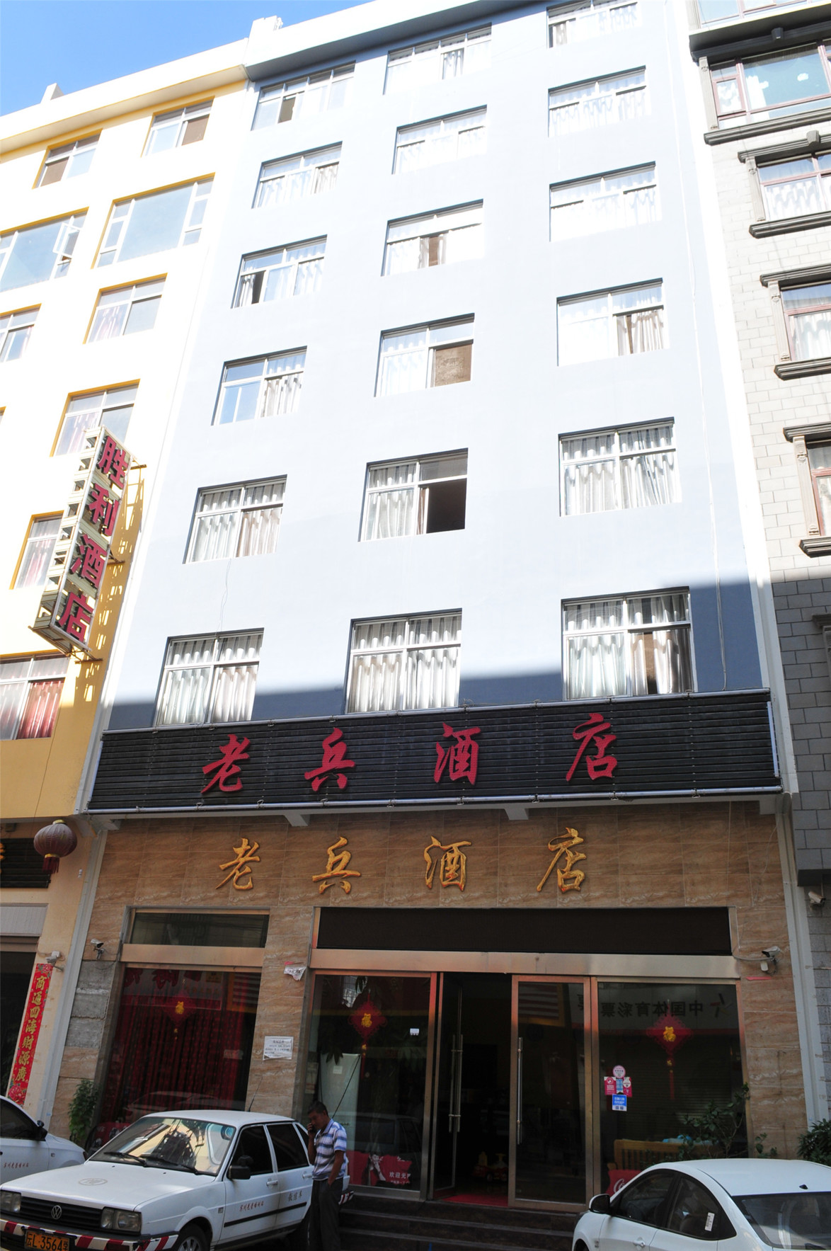 laobing Hotel 1*