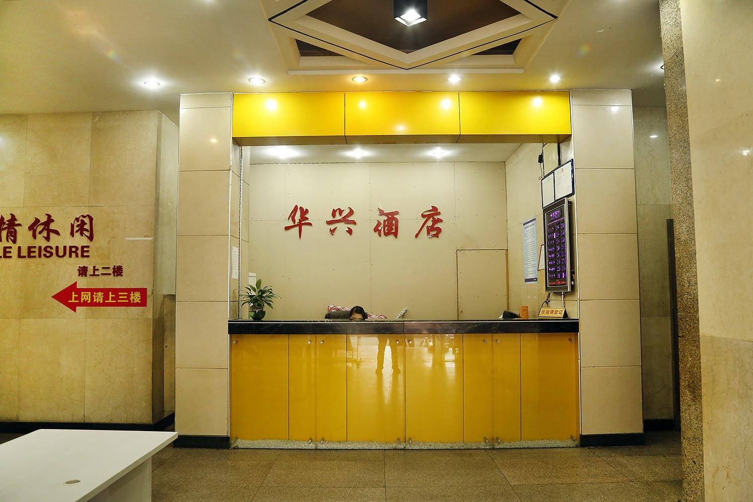 Huaxing Hostel 2*