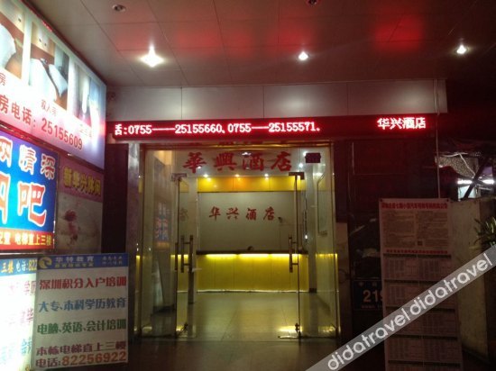 Huaxing Hostel 2*