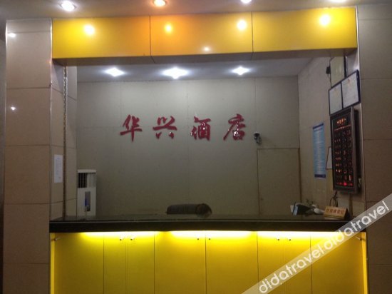 Huaxing Hostel 2*