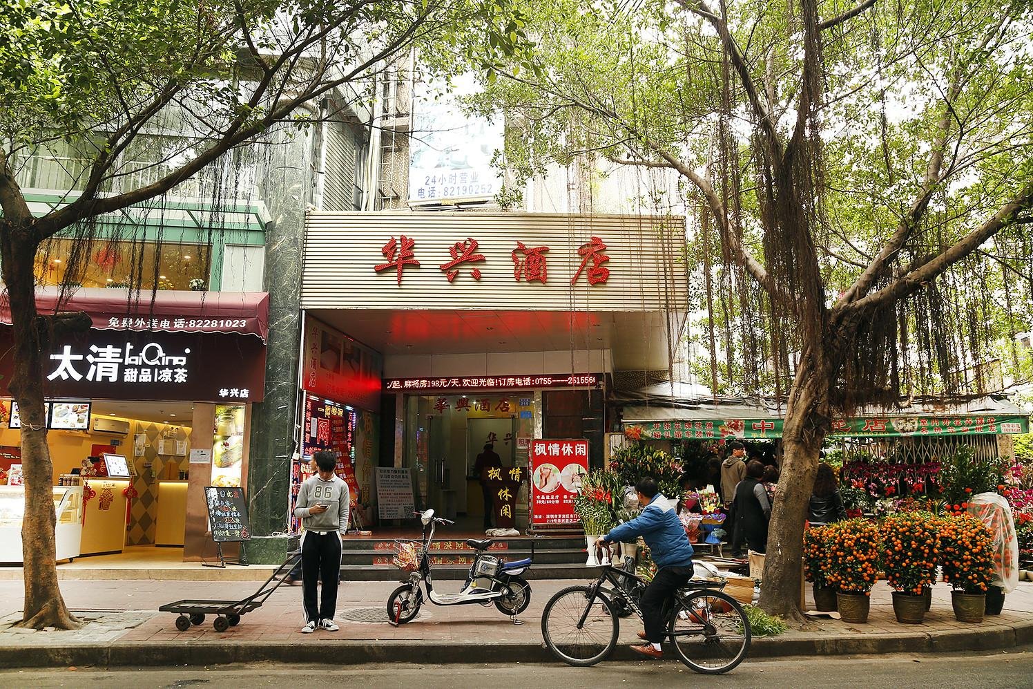 Huaxing Hostel 2*