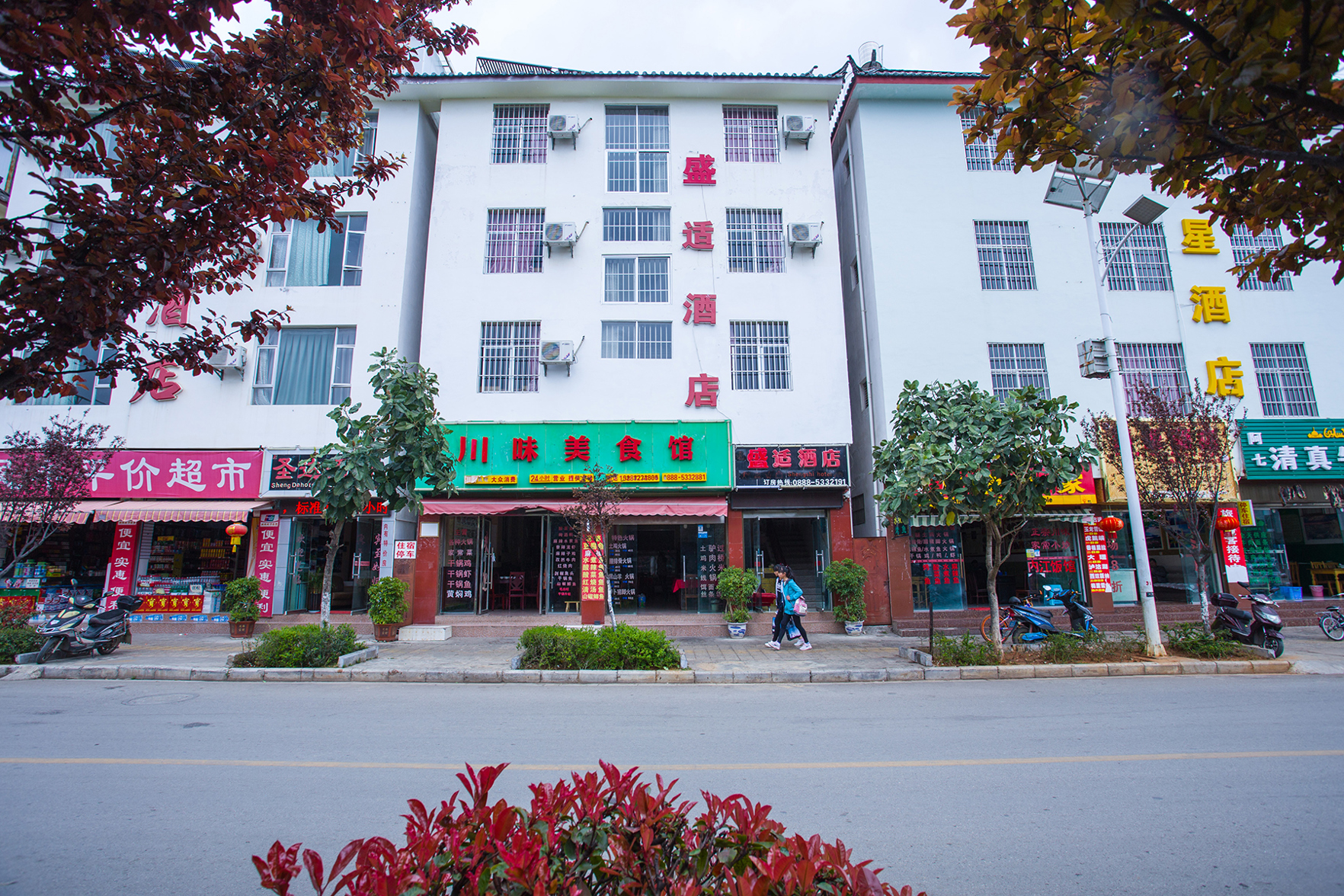 Shengshi Hotel 2*